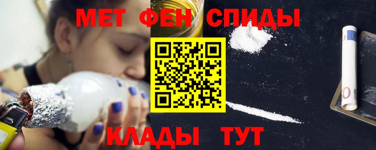 Амфетамин  Вход с VPN  Рубцовск  Амфетамин VHQ 
