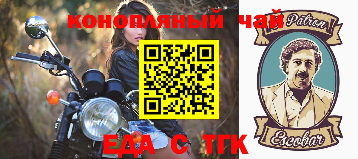 Печенье с ТГК конопля  Вход с VPN  Рубцовск 