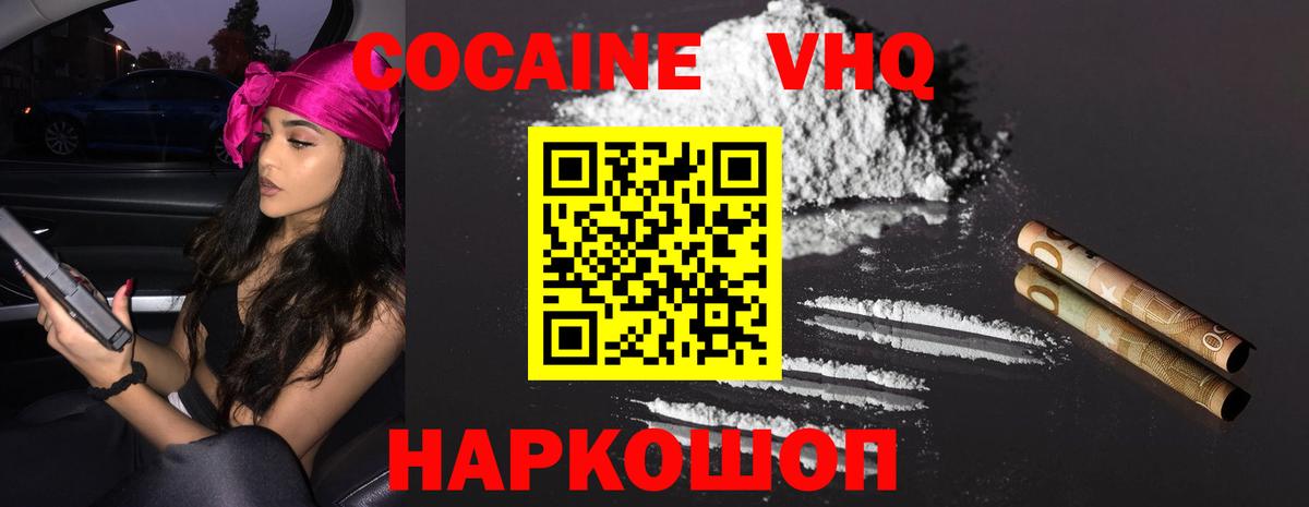 Cocaine 98% Рубцовск