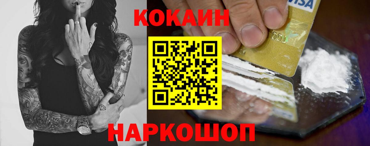 Кокаин Columbia  дарнет шоп  Рубцовск  Вход с VPN  КОКАИН Перу  COCAIN 