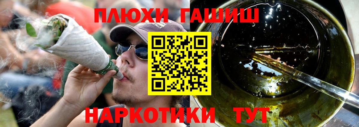 ГАШ  ГАШИШ хэш  Рубцовск  Вход с VPN  ГАШ гашик 