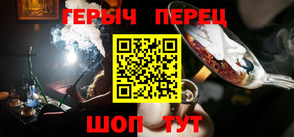 ГЕРОИН Афган Рубцовск