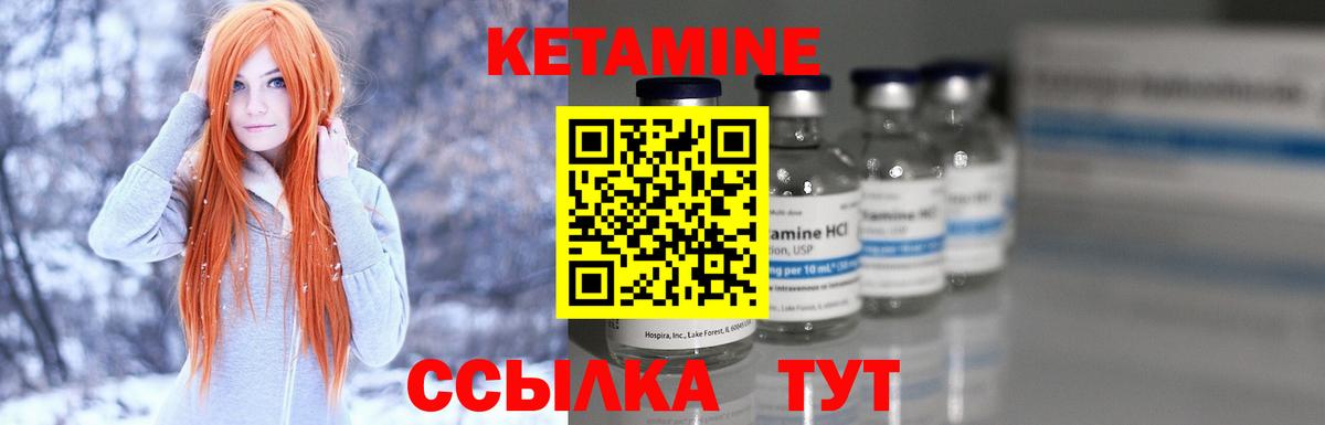 КЕТАМИН VHQ  Кетамин ketamine  Рубцовск  Вход с VPN 