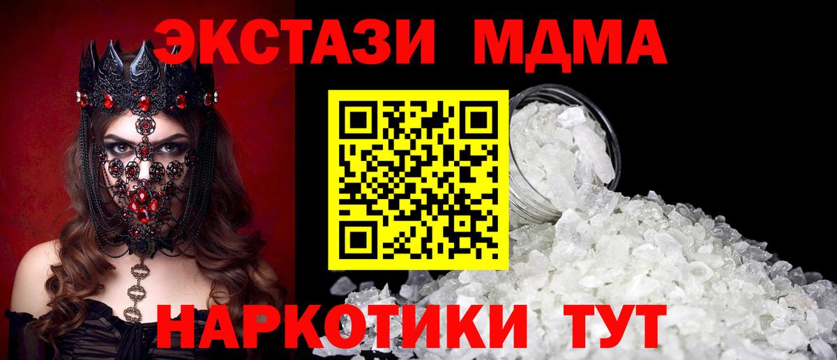 MDMA молли Рубцовск