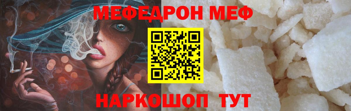 Мефедрон мука Рубцовск