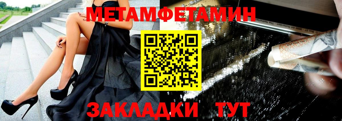 Рубцовск  МЕТАМФЕТАМИН мет  МЕТАМФЕТАМИН мет  Вход с VPN 