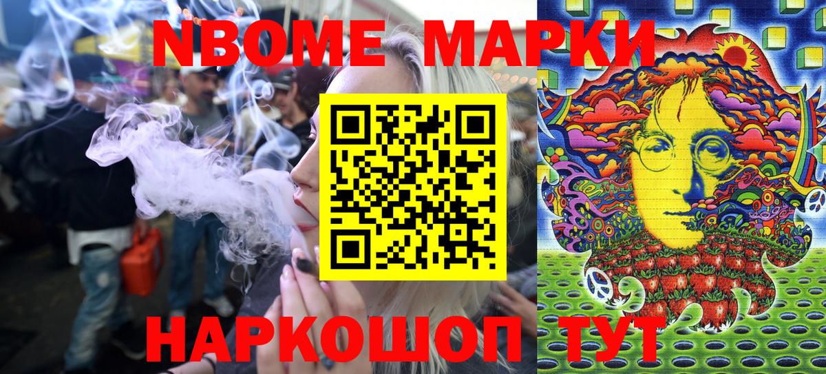 как найти закладки  Вход с VPN  Марки 25I-NBOMe  Рубцовск  Марки 25I-NBOMe 1,5мг 