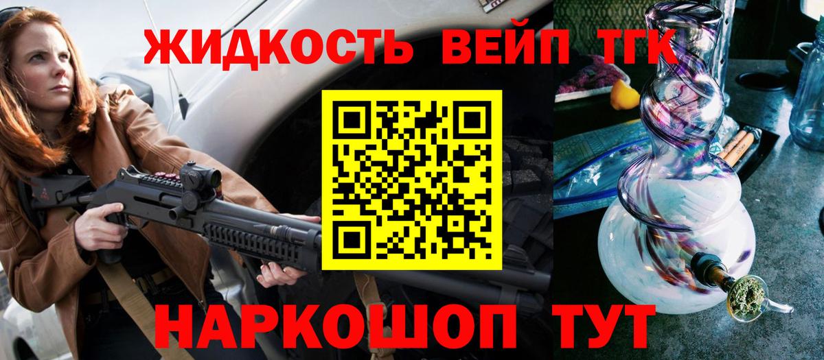 где продают наркотики  Дистиллят ТГК концентрат  Рубцовск  Вход с VPN  Дистиллят ТГК жижа 
