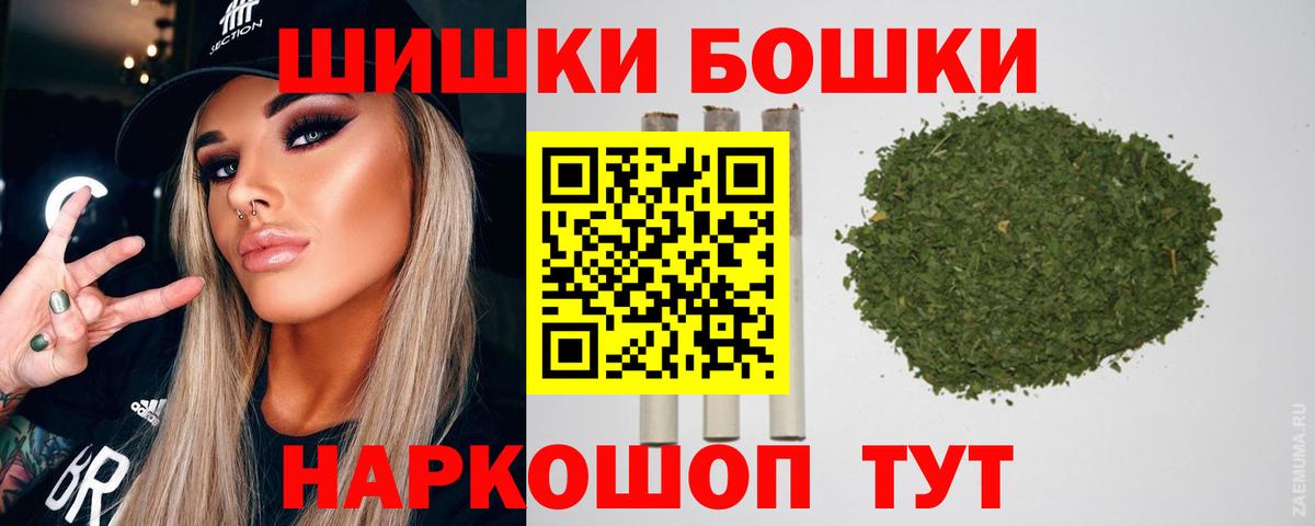 Рубцовск  Бошки марихуана THC 21%  Вход с VPN  Шишки марихуана SATIVA & INDICA  Конопля MAZAR  Канабис планчик 